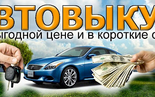 car redemption